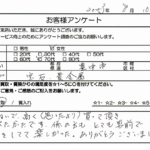 大阪府 豊中市 / 70代 / 女性のお客様からいただいたお声