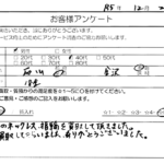 石川県 金沢市 / 40代 / 男性のお客様からいただいたお声