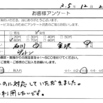 石川県 金沢市 / 60代 / 女性のお客様からいただいたお声