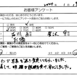 石川県 金沢市 / 60代 / 女性のお客様からいただいたお声