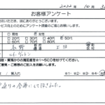 長野県 上田市 / 50代 / 女性のお客様からいただいたお声