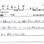 東京都 墨田区 / 60代 / 男性のお客様からいただいたお声