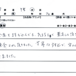 千葉県 千葉市 / 70代 / 女性のお客様からいただいたお声