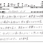 千葉県 野田市 / 40代 / 女性のお客様からいただいたお声