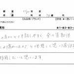 埼玉県 川口市 / 70代 / 女性のお客様からいただいたお声