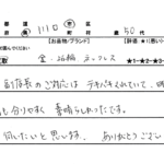 埼玉県 川口市 / 50代 / 女性のお客様からいただいたお声