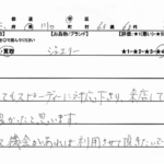 埼玉県 川口市 / 60代 / 女性のお客様からいただいたお声