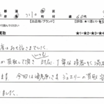 埼玉県 川口市 / 60代 /のお客様からいただいたお声