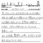 埼玉県 / 30代 / 女性のお客様からいただいたお声