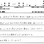 埼玉県 川口市 / 30代 / 女性のお客様からいただいたお声