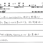 埼玉県 川口市 / 40代 / 女性のお客様からいただいたお声