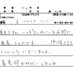 埼玉県 川口市 / 70代 / 女性のお客様からいただいたお声