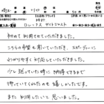 埼玉県 川口市 / 50代 / 女性のお客様からいただいたお声