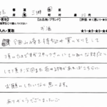 埼玉県 三郷市 / 20代 / 女性のお客様からいただいたお声