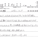 東京都 港区 / 40代 / 男性のお客様からいただいたお声