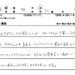 東京都 中央区 / 30代 / 女性のお客様からいただいたお声