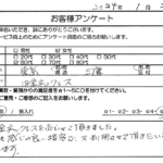 東京都 三鷹市 / 60代 / 女性のお客様からいただいたお声