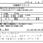 東京都 三鷹市 / 60代 / 女性のお客様からいただいたお声