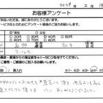 長野県 松本市 / 40代 / 男性のお客様からいただいたお声