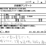 東京都 昭島市 / 70代 / 女性のお客様からいただいたお声