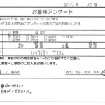 東京都 三鷹市 / 20代 / 女性のお客様からいただいたお声