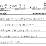 東京都 武蔵野市 / 40代 / 女性のお客様からいただいたお声