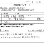 東京都国分寺市 / 40代 / 男性のお客様からいただいたお声