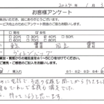 東京都国立市 / 40代 / 女性のお客様からいただいたお声