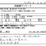 東京都国分寺市 / 50代 / 女性のお客様からいただいたお声