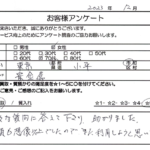 東京都小平市 / 70代 / 女性のお客様からいただいたお声