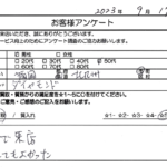 福岡県 北九州市 / 50代 / 男性のお客様からいただいたお声