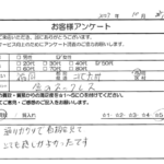 福岡県 北九州市 / 50代 / 女性のお客様からいただいたお声