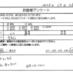 山口県 防府市 / 40代 / 男性のお客様からいただいたお声