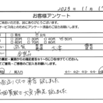 滋賀県 大津市 / 50代 / 女性のお客様からいただいたお声