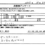 山口県 下関市 / 60代 / 女性のお客様からいただいたお声