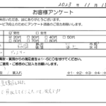 福岡県 築上町 / 20代 / 男性のお客様からいただいたお声