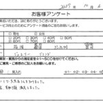 福岡県 北九州市 / 60代 / 女性のお客様からいただいたお声