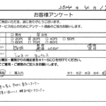 福岡県 北九州市 / 30代 / 女性のお客様からいただいたお声