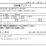 福岡県 北九州市 / 30代 / 女性のお客様からいただいたお声