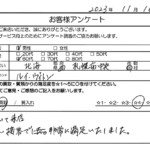 北海道 札幌市 / 60代 / 男性のお客様からいただいたお声