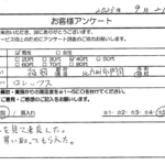 福岡県 北九州市 / 40代 / 男性のお客様からいただいたお声