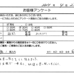 福岡県 北九州市 / 30代 / 男性のお客様からいただいたお声