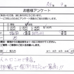 福岡県 北九州市 / 50代 / 女性のお客様からいただいたお声