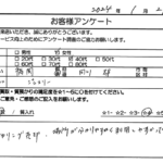 福岡県 田川郡 / 40代 / 女性のお客様からいただいたお声