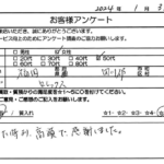 福岡県 田川郡 / 50代 / 女性のお客様からいただいたお声