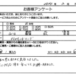 山口県 萩市 / 70代 / 女性のお客様からいただいたお声