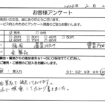 福岡県 北九州市 / 60代 / 男性のお客様からいただいたお声