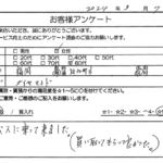 福岡県 北九州市 / 80代 / 女性のお客様からいただいたお声