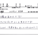 福岡県 / 70代 / 女性のお客様からいただいたお声