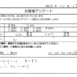 福岡県 北九州市 / 50代 / 男性のお客様からいただいたお声